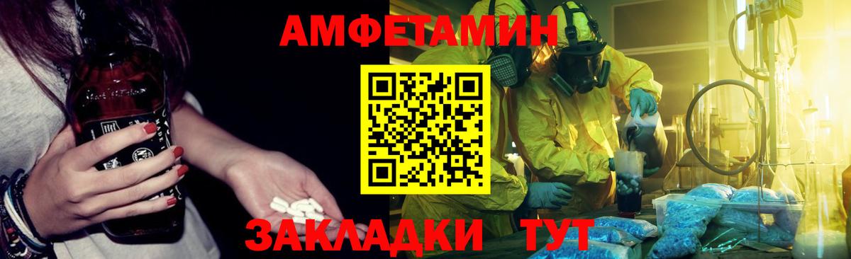 АМФЕТАМИН Premium Бузулук