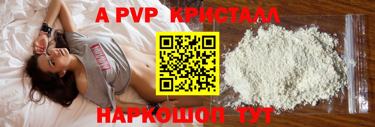Альфа ПВП Crystall  Вход с VPN  A PVP СК КРИС  Бузулук 