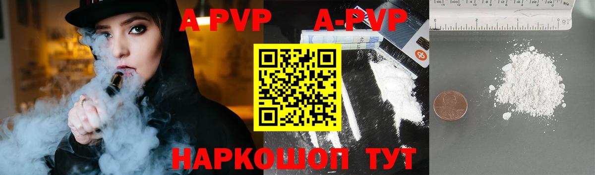 Alpha-PVP Соль Бузулук