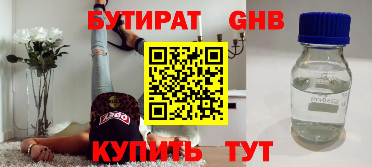 Бузулук  Бутират оксана  Вход с VPN 