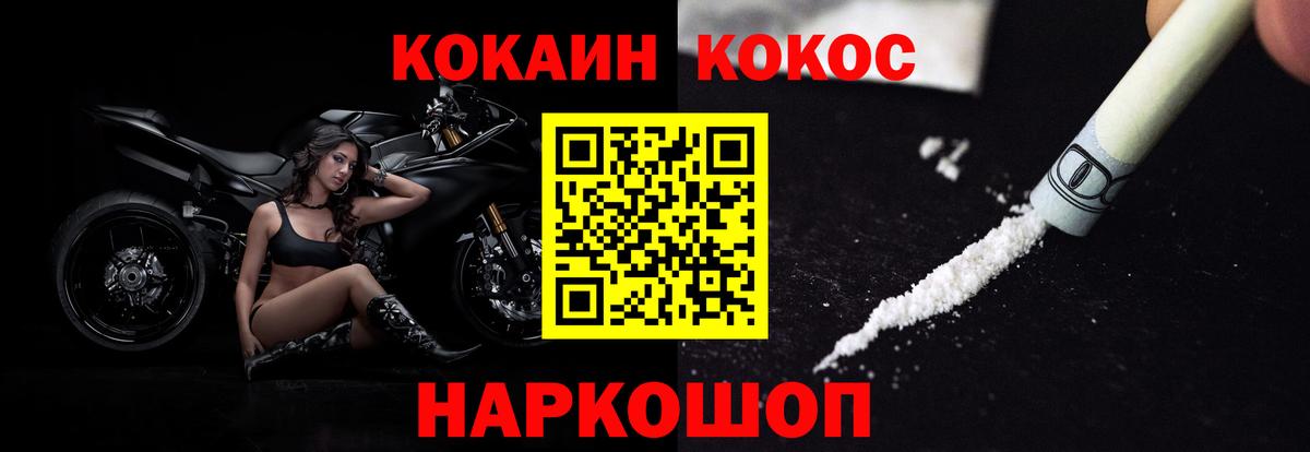 КОКАИН Эквадор Бузулук