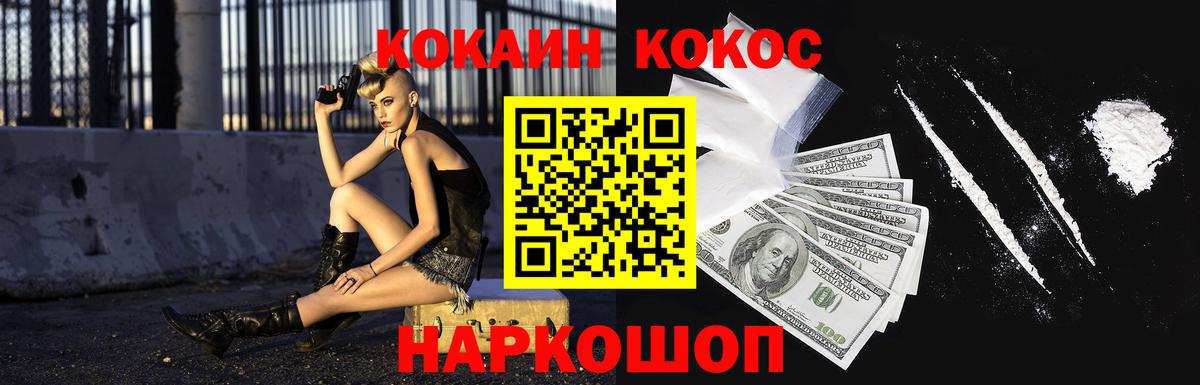 КОКАИН Columbia  КОКАИН Fish Scale  Бузулук  Вход с VPN 