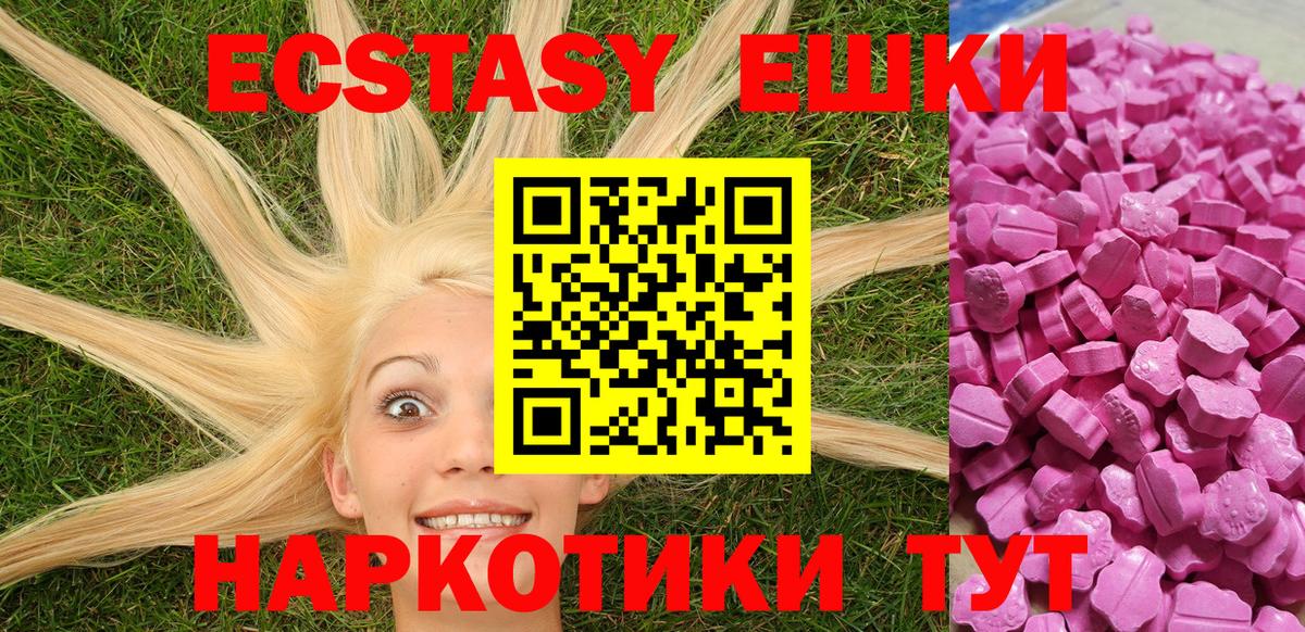 Экстази mix  Вход с VPN  Бузулук  Ecstasy  Ecstasy бентли 