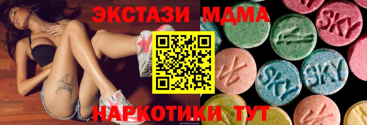 Ecstasy 280мг Бузулук
