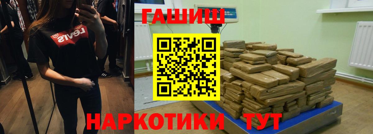 ГАШ  Гашиш ice o lator  Вход с VPN  Бузулук 