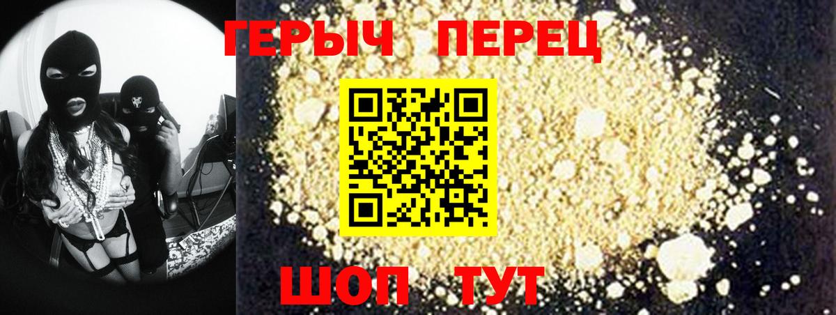 ГЕРОИН VHQ  Вход с VPN  Бузулук 
