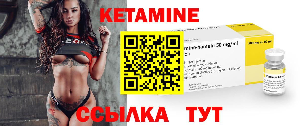 КЕТАМИН ketamine Бузулук