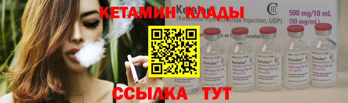 Кетамин VHQ  Вход с VPN  Бузулук 