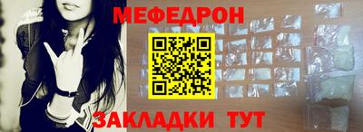 мефедрон Ливны