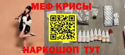 мефедрон Ливны