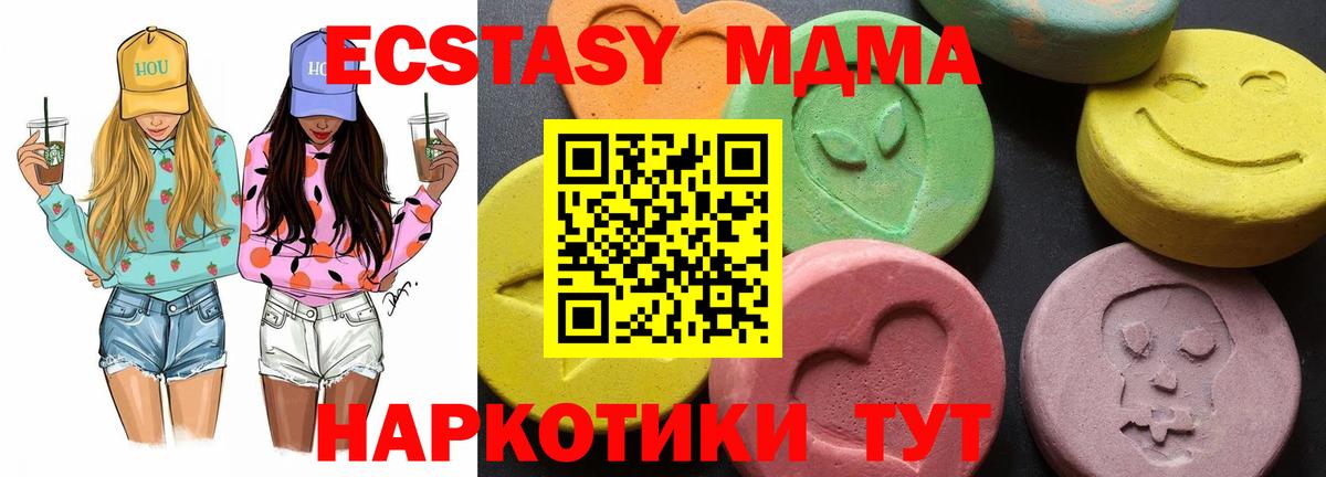 Бузулук  МДМА  MDMA Molly  Вход с VPN  МДМА VHQ 