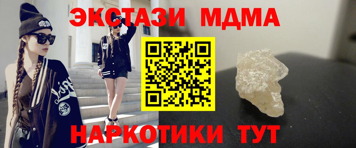 МДМА Molly Бузулук