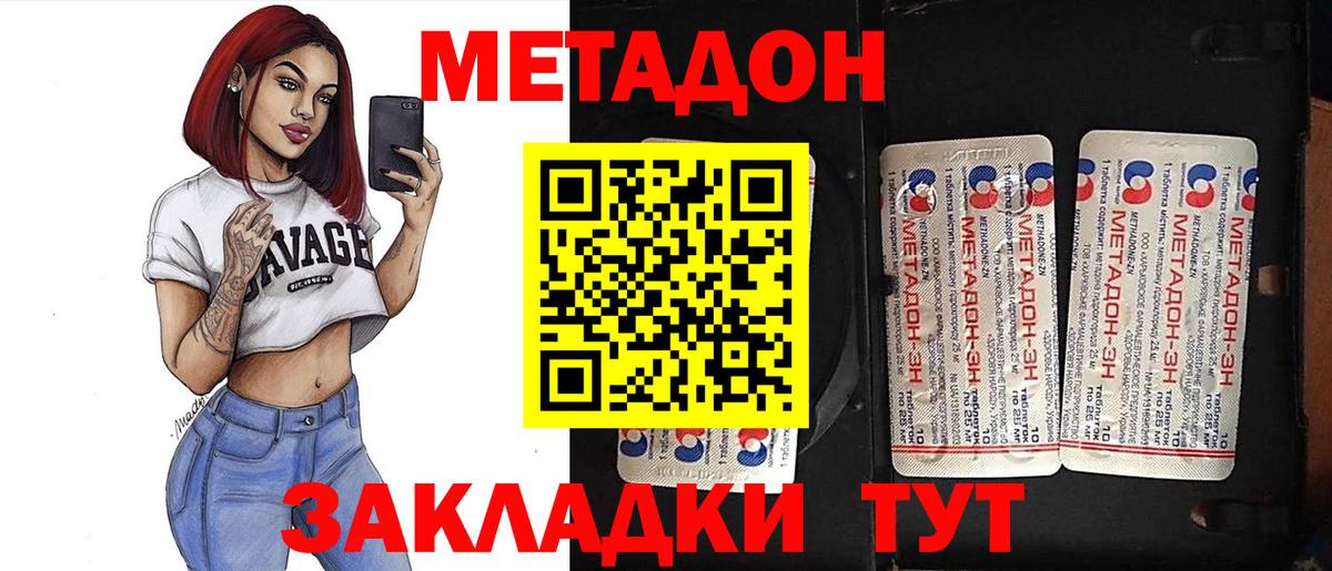 МЕТАДОН methadone  OMG зеркало  Бузулук  Вход с VPN 