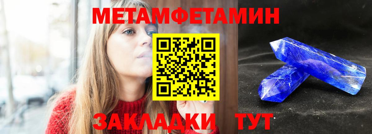 Бузулук  МЕТАМФЕТАМИН Methamphetamine  Вход с VPN 