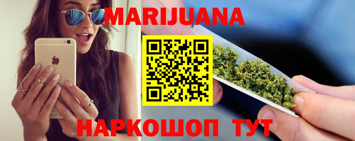 МАРИХУАНА LSD WEED  Конопля VHQ  Конопля индика  Вход с VPN  Бузулук 